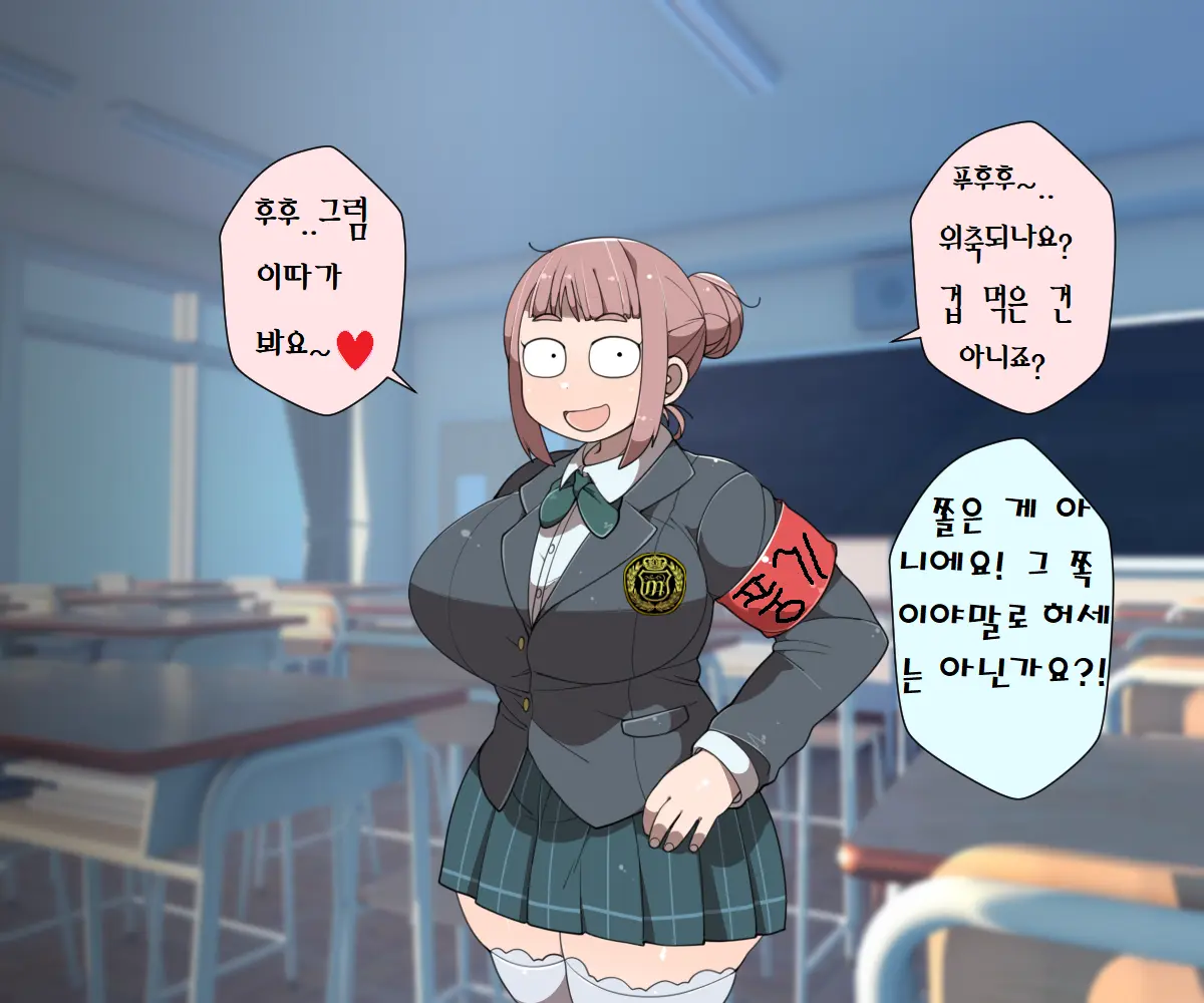 MobPako Gakuen Kossori Sukebe-Bu | 모브섹스학원 몰래야한짓부